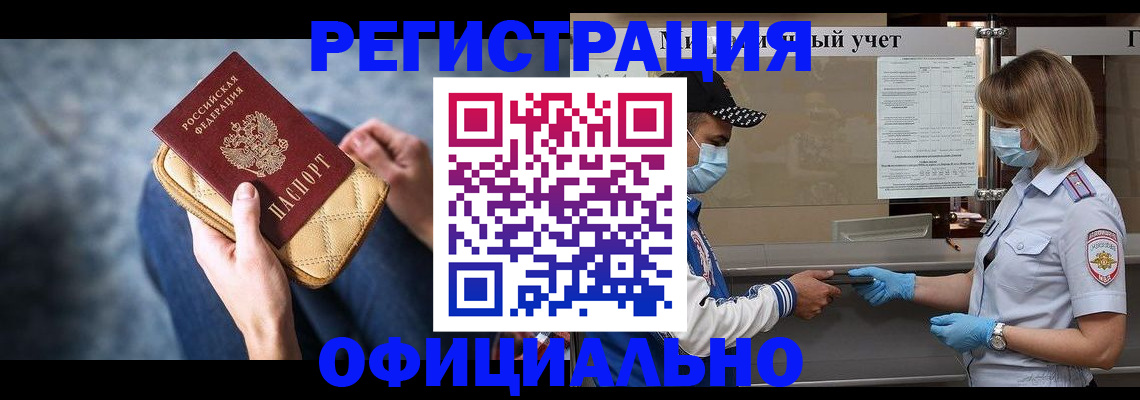 временная регистрация для всех в Приморском крае