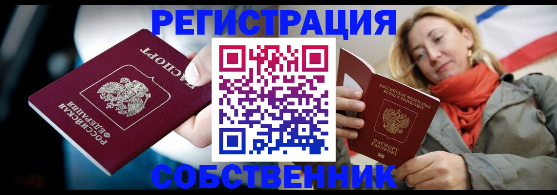 регистрация для дет. сада в Приморском крае