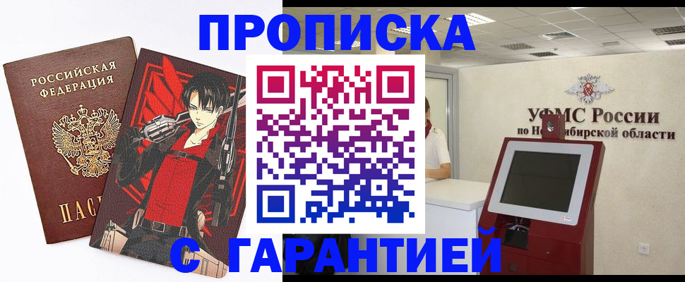 временная регистрация для школы в Приморском крае