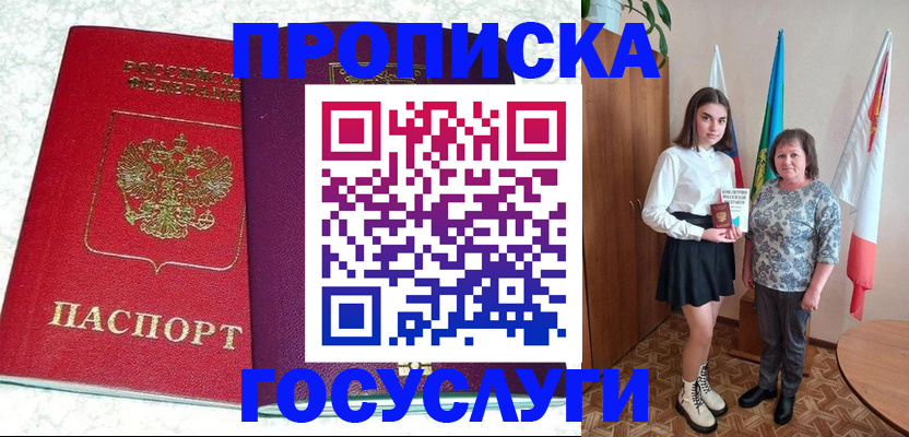 найти адрес прописки в Приморском крае