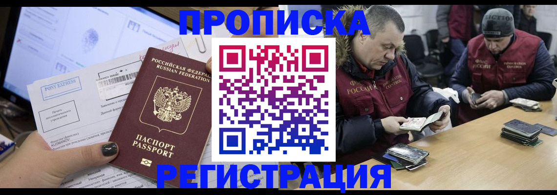 временная регистрация для всех в Приморском крае